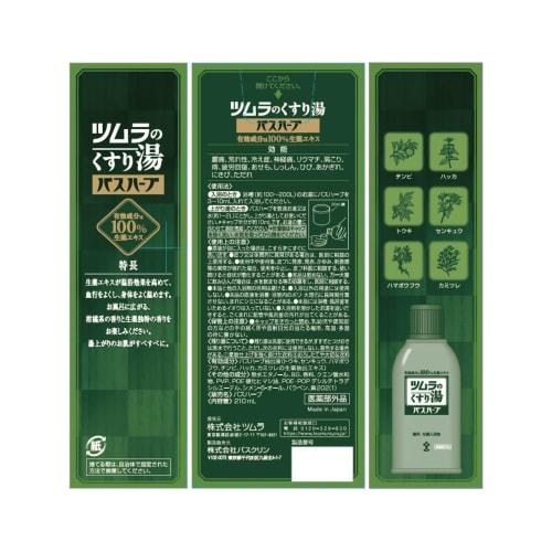 tsumuras medicinal bath herb 210ml