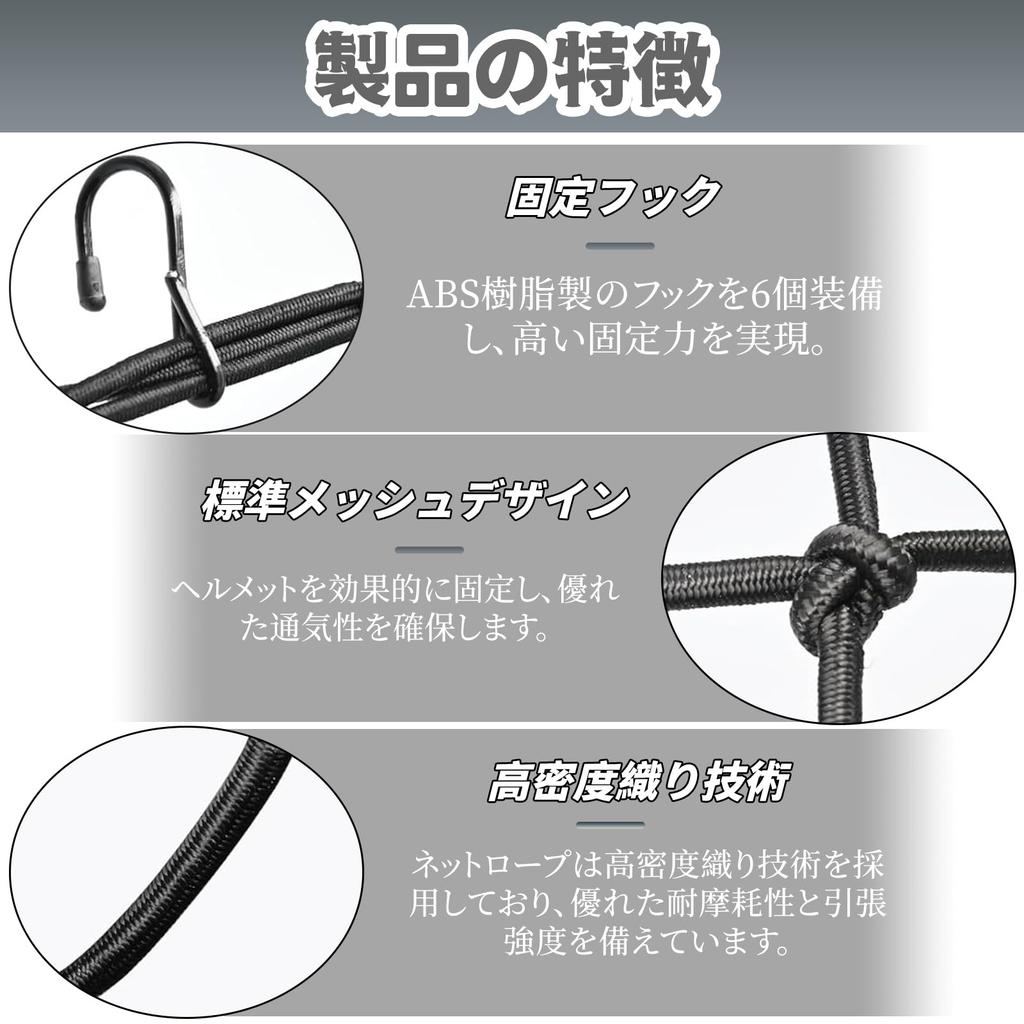 Meltryllis Touring Net, Bike Net, For Motorcycles, Stretchable, Luggage, Touring, Camping, Prevents Loads From