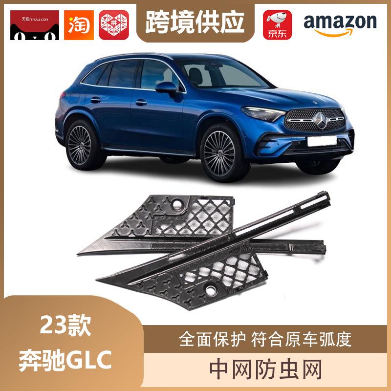 Siatka przeciw owadom do atrapy chłodnicy Mercedes-Benz GLC X254