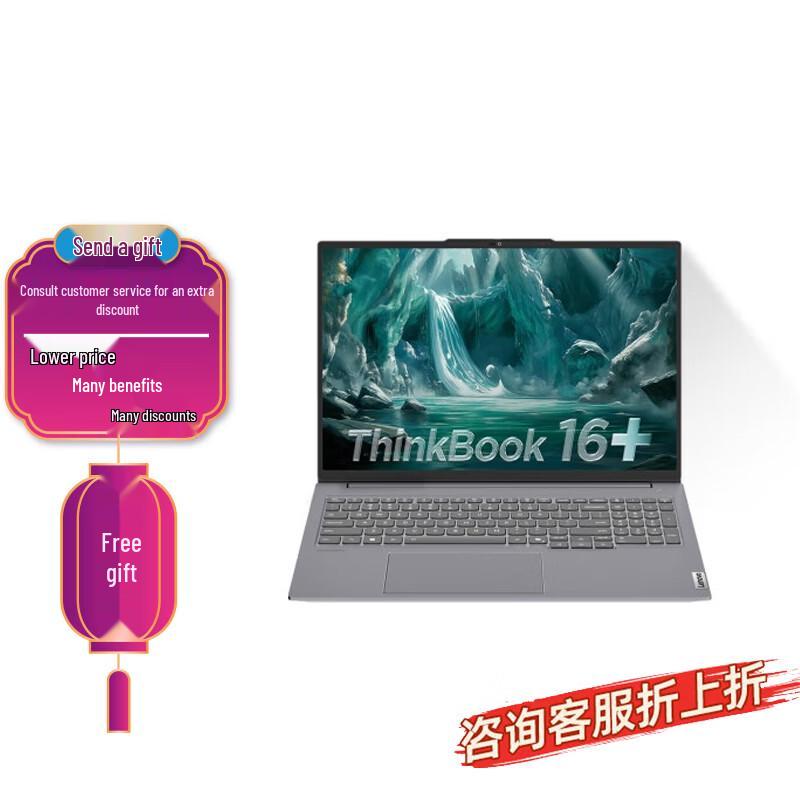 Lenovo ThinkBook 16+ 2025 AI Laptop (CN version)