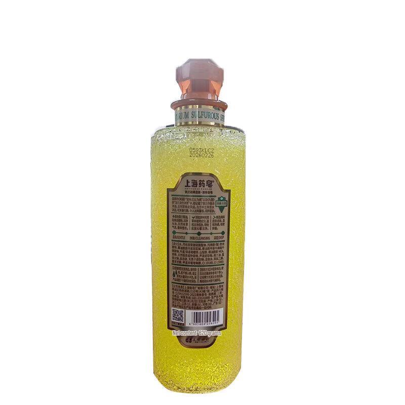 Shanghai Medicated Sulfur Liquid Soap