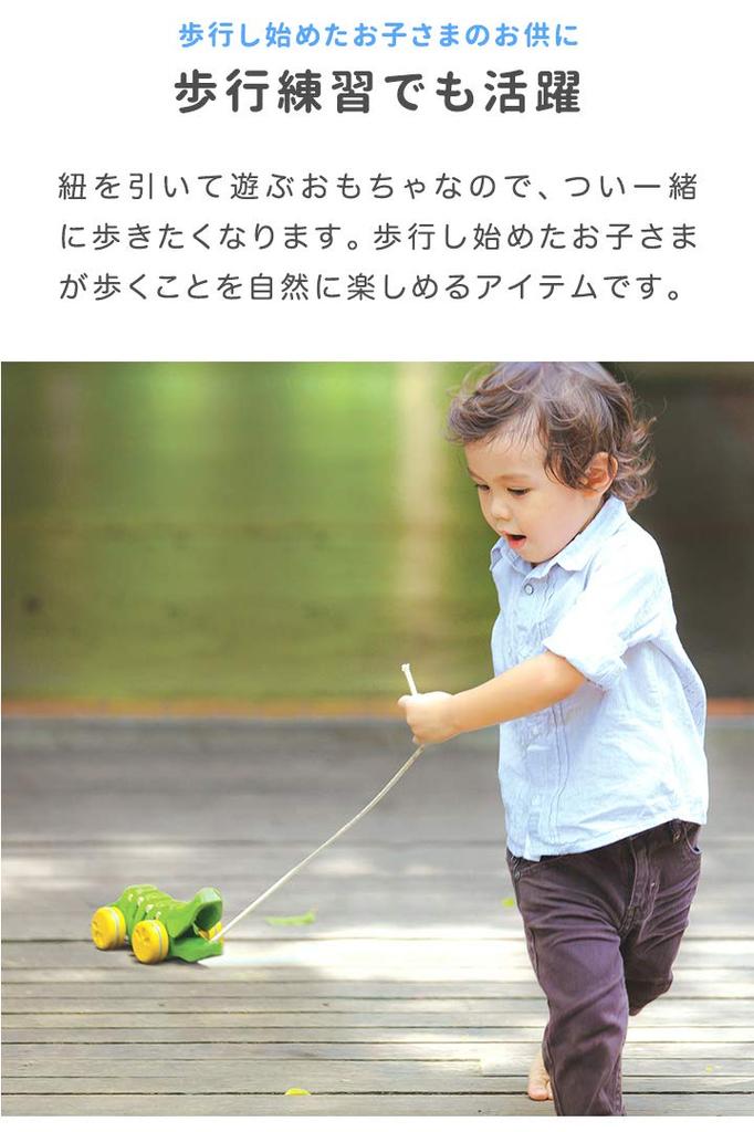 PlanToys Dancing Alligator Wooden Pull Toy with Unique Movement, Lively Sound, and Walking Practice, CE Marked, Educational Toy