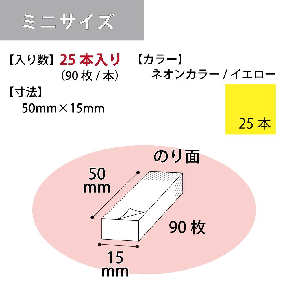 KOKUYO Sticky Strong 50mm X Neon 90 Sheets X 25 Yellow Notes, Adhesive, K2, 15mm, Color, Packs, (K2ME-KN5015YX25)