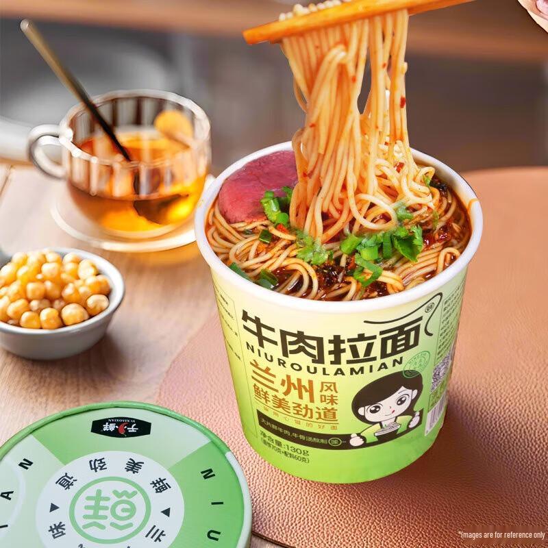 YUXIAOXIAN Instant Lanzhou Beef Noodles