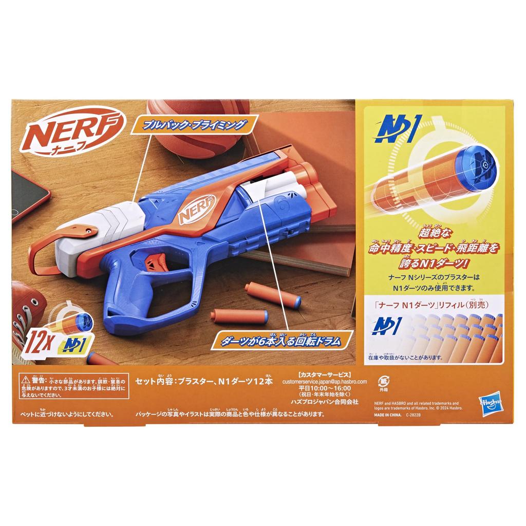Nerf Agility Obsahuje 12 šipek N1 pro sportovní střelbu v interiéru i exteriéru Doporučeno pro věk 8 let a autentický produkt N-Series Blaster, N-Series, Hračka, &