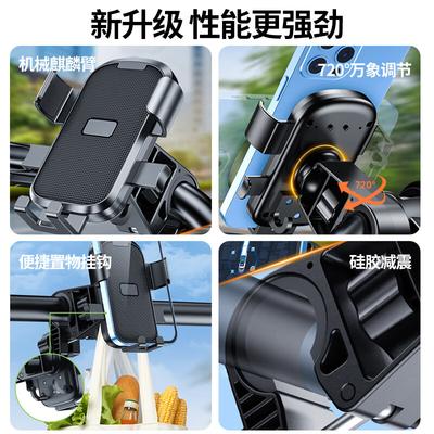 Bicycle Phone Mount, for Bicycles, Electric Bikes, Motorcycles, Mountain Bikes, E-Bikes, Food Delivery, and Courier Navigation