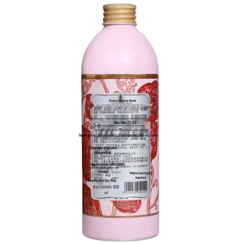 Oriental Gem Rose Softening Shower Milk