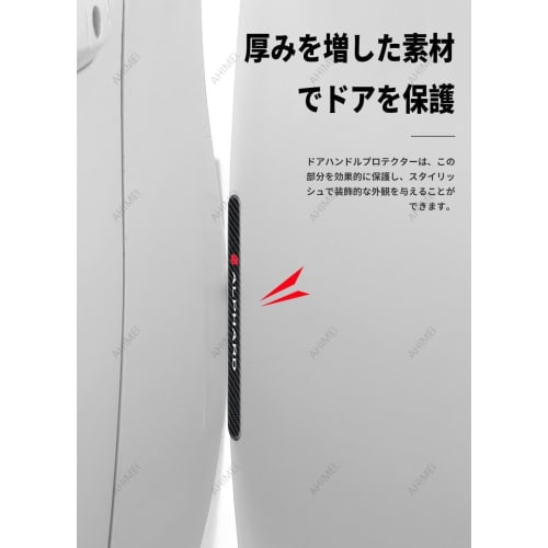 Door Handle Protector Notebook Nissan Scratch Prevention Abrasion Resistant Car Body Paint Protection Carbon Pattern Waterproof Material High Temperat