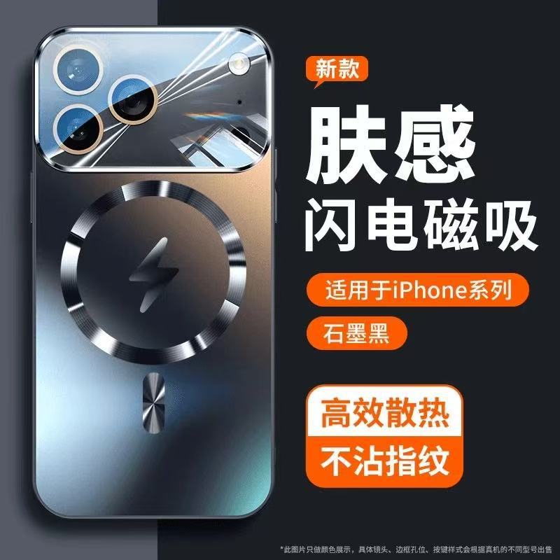 Applicable To iPhone11Pro Mobile Phone Case, New Apple 11Air Frosted Glass 11 Lightning Magnetic Lens All-inclusive