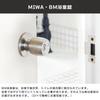 MIWA (Miwa Lock) Door Knob Replacement with Key, Bathroom Lock, Toilet, Bath, BM-D Indoor Handle, Bathroom Door, Door Thickness 33-36mm, Backset 64mm,