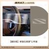 15.4 inches For Geely Galaxy A7 Screen Tempered Film Central Control Film Screen Protector Film Central Control Screen Protector