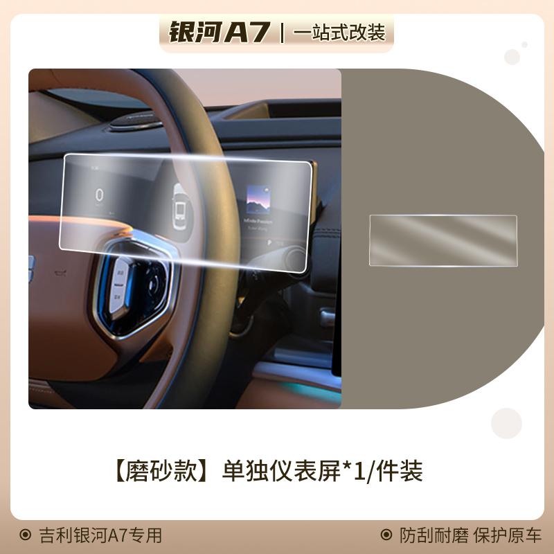 15.4 inches For Geely Galaxy A7 Screen Tempered Film Central Control Film Screen Protector Film Central Control Screen Protector