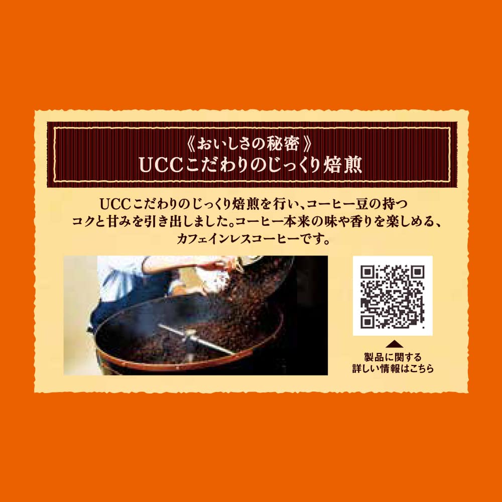 O I S I Decaffeinated UCC Delicious Decaffeinated Coffee 160g x 3 Regular Coffee (Powder)