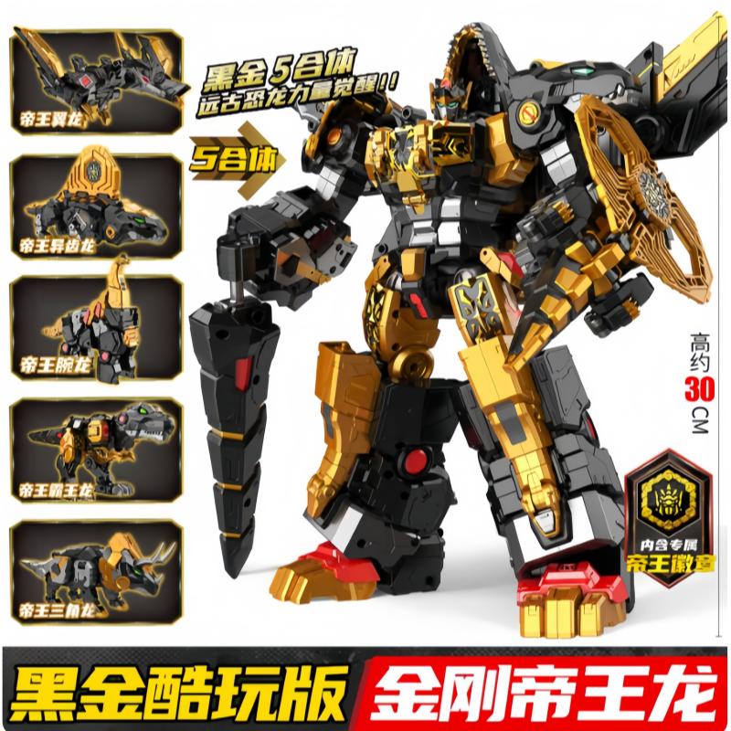 Black Gold Collector's Edition Mini Agent Team Tyrannosaurus Warrior King D9 Super Dinosaur Power Mech Transformation Boys Toy