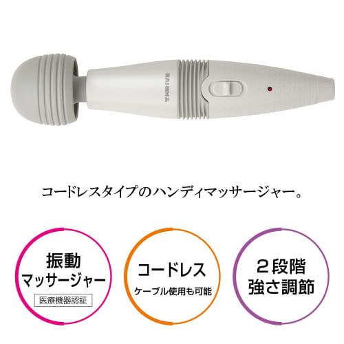 Thrive Handy Massager "Lightweight, cordless, easy vibration massage anywhere" MD-013S Light Gray Managed Medical Equipment