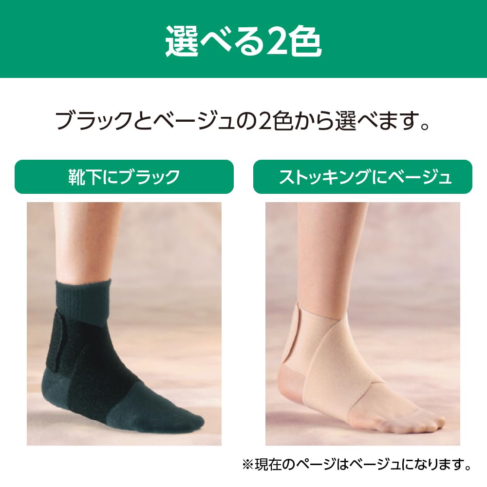 Alcare Ankle Cross Ankle Joint Instability Restriction Band 16971 Beige