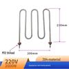 304 Stainless Steel Electric Heating Element for Rice Steamer