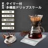Litake Digitale Küchenwaage für Kaffee 3 kg Timer zum Backen und für Brot Enthält japanische Bedienungsanleitung Waage, Waage, 0,1 g Schritte, Kapazität, Funktion,