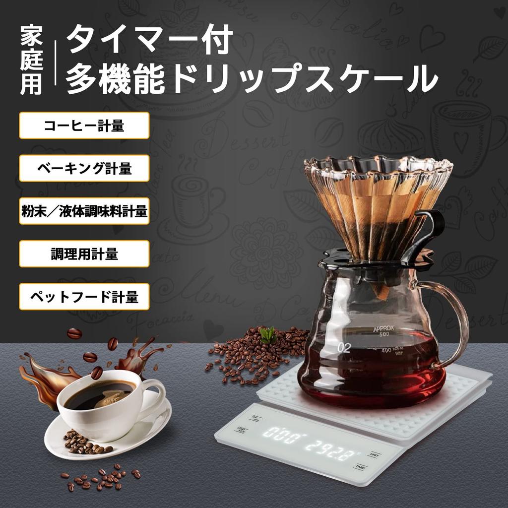Litake Digitale Küchenwaage für Kaffee 3 kg Timer zum Backen und für Brot Enthält japanische Bedienungsanleitung Waage, Waage, 0,1 g Schritte, Kapazität, Funktion,