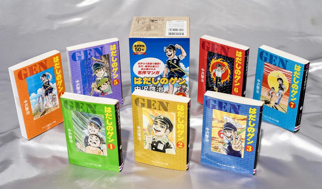 Barefoot Gen (complete Set of 7 Volumes) (Chuoko Bunko Comic Edition)