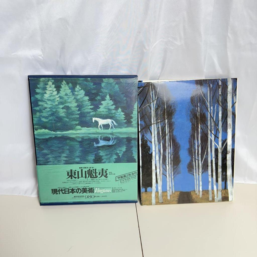 [USED] Contemporary Japanese Art Collection Set