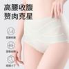 High Waisted Ice Silk Women's Underwear with Mulberry Silk Antibacterial Crotch