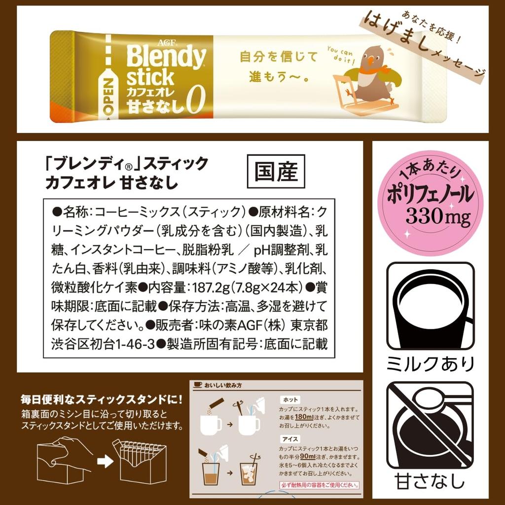 AGF Blendy Stick Cafe Au Lait Unsweetened 24 Sticks