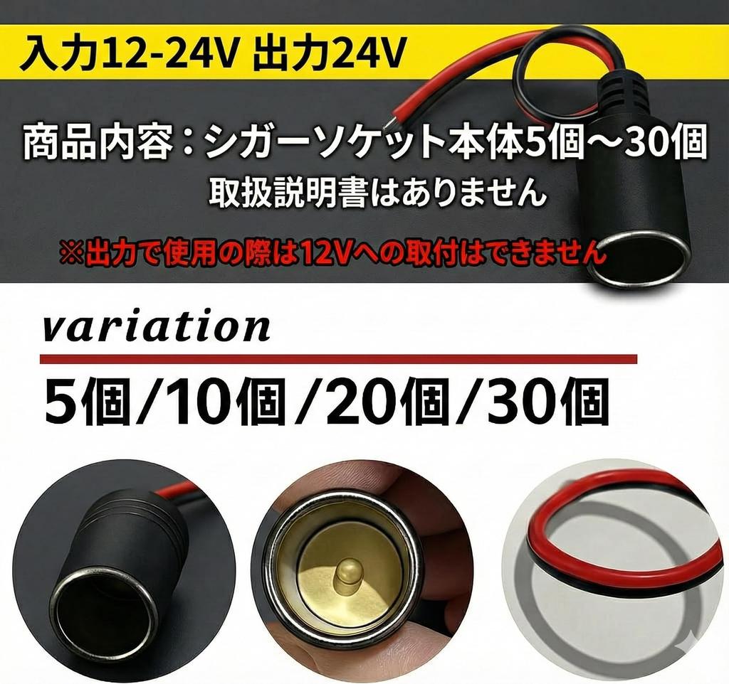 Cigarette Lighter Power Female Cable (S-Net) Socket, Socket, Charger, 12V/24V Compatible, Terminal, Included, Switch, Heater, SN-216-CG2, 10-Pack