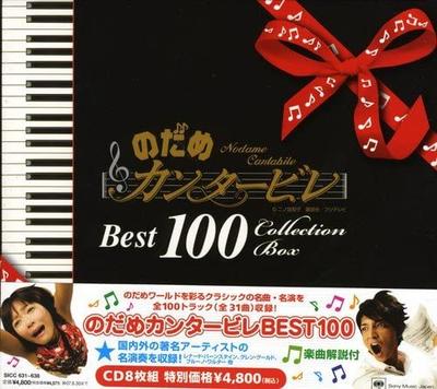 CD VARIOUS - Nodame Cantabile Best 100 (Regular  SICC631 Japan Classical Used
