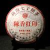 Natural Energy Ripe Pu-erh Tea Cake 357g Herbal Tea Rich Aroma