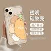 Kapibara for Apple 15 mobile phone case Capybara iPhone14promax cute 13 popular 12 creative 11