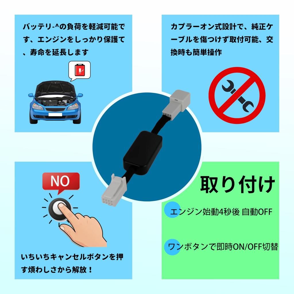 Oattun Idling Stop Canceller, VOXY NOAH ESQUIRE Voxy Noah Esquire 80 Series, Early and