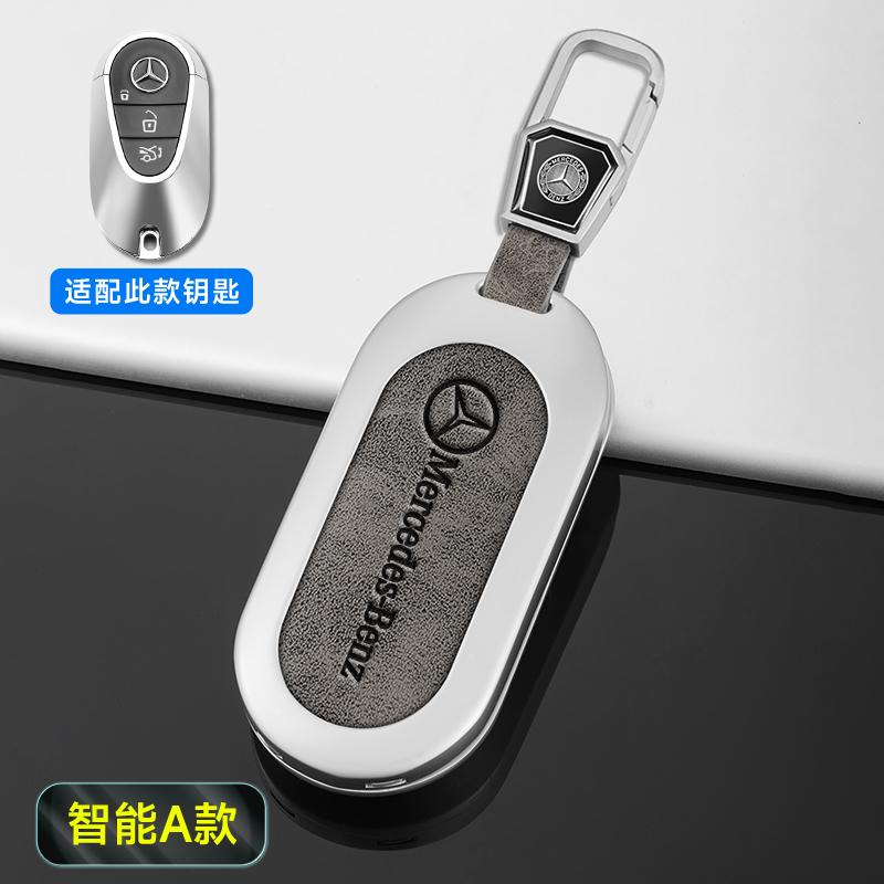 LJX1  Metal Car Remote Key Case Cover Key Protector For Mercedes Benz 2021 C/S Class W223 W206 S350L S400L S450L S500L Accessories