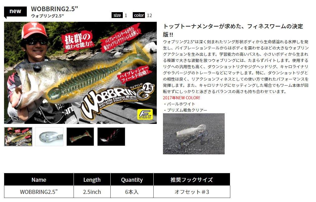 JACKALL Wobbling Worm inch Prism Fry Clear Lure 2.5