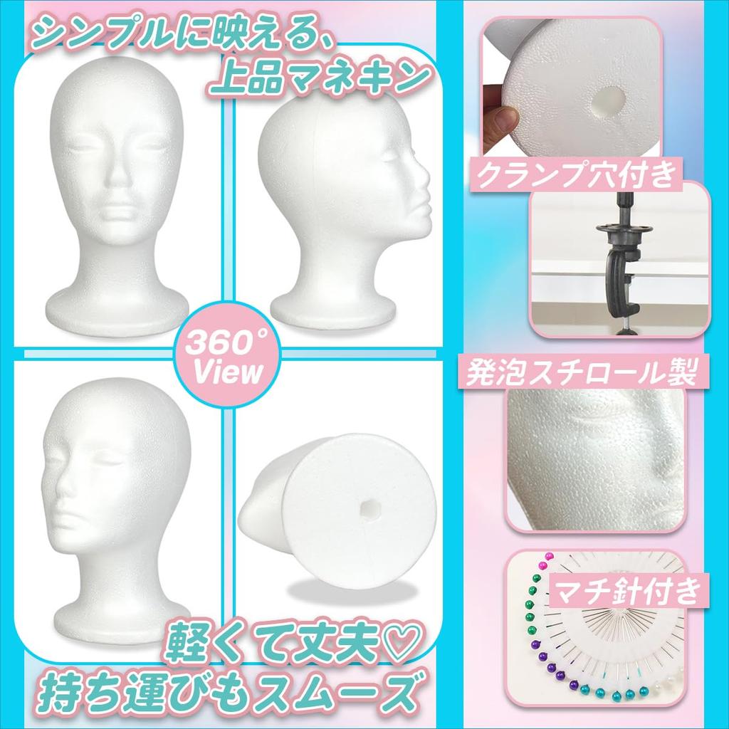 SALUDABLE Wig Stand Mannequin Head Styrofoam Head Hat Fixtures and Pin Set