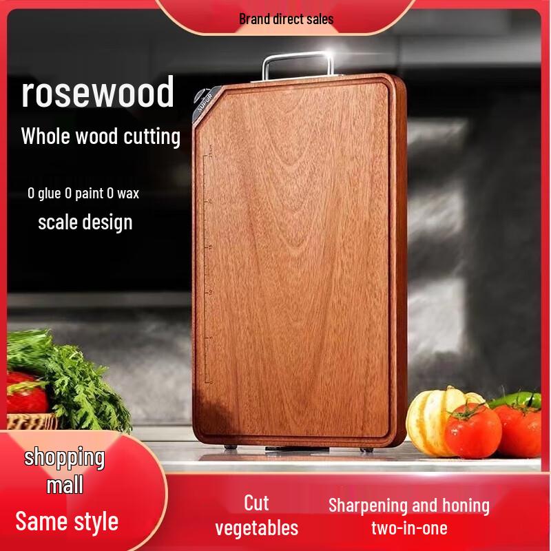 Supor Rosewood Cutting Board