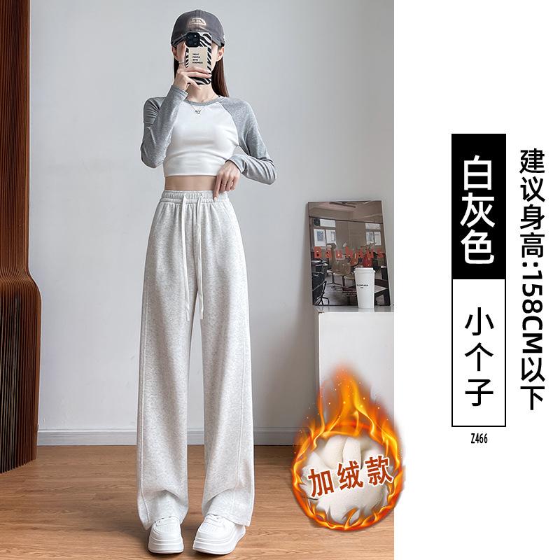 Narrow Version Wide-leg Pants Women's Autumn New Sweatpants Small Straight Loose High Waist Drape Casual Sweatpants
