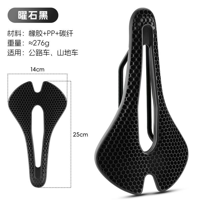 Ultra-Lightweight 3D Printed Hollow Ventilated Carbon Fiber Bike Saddle Road Mountain Bikes 25 x 14 cm