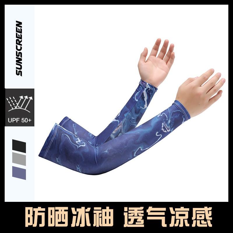 Cooling Arm Sleeves Outdoor Sports Cycling Sun Protection Breathable Quick Dry UV Shield Unisex