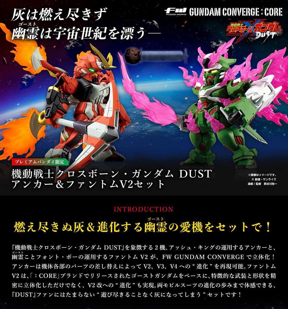 FW GUNDAM Mobile Suit Crossbone Gundam DUST Anchor Phantom V2 Set CONVERGECORE &
