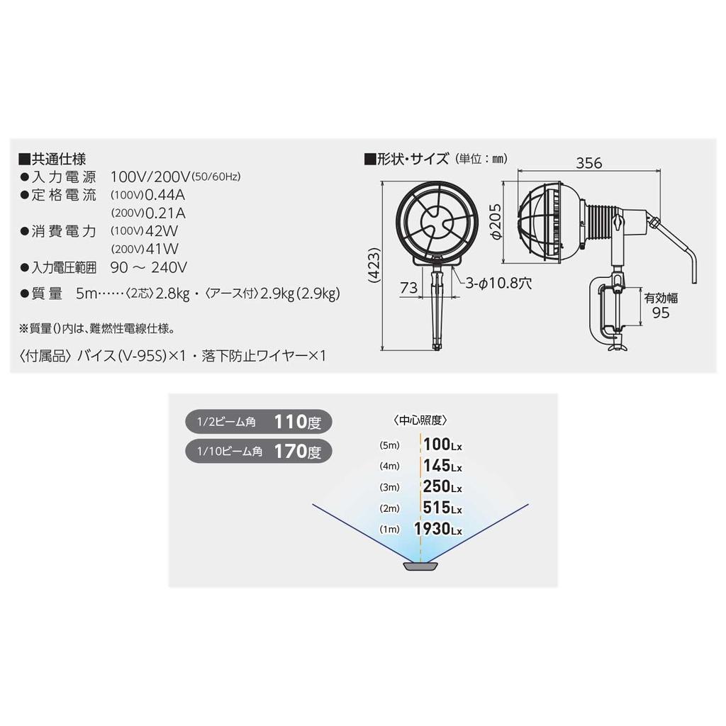 Nichido Kogyo AFL-4005J High-Spec Eco-Big LED Work Light, AFL Series, 40W Wide, Outdoor Use, with Vise, 0.75mm2 VCT x 2-Core, 5m Wire