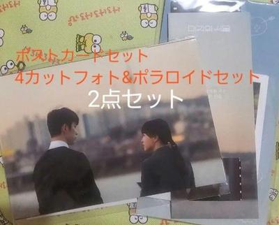 [USED] Unknown Soul Postcard 4-Cut Photo & Polaroid Set (2-Piece Set)