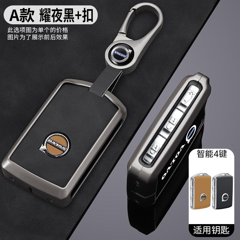 dwrzs5 Zinc Alloy Car Key Case Shell Cover Holder Protection For Volvo XC40 XC60 S90 XC90 V90 2017 2018 T5 T6 T8 Polestar 1 2 Accessory