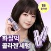    Biohealbo [pore Concern] Biohealbo Probioderm Collagen Remodeling Serum 30ml  Single Double Plan  Serum 30ml+30ml