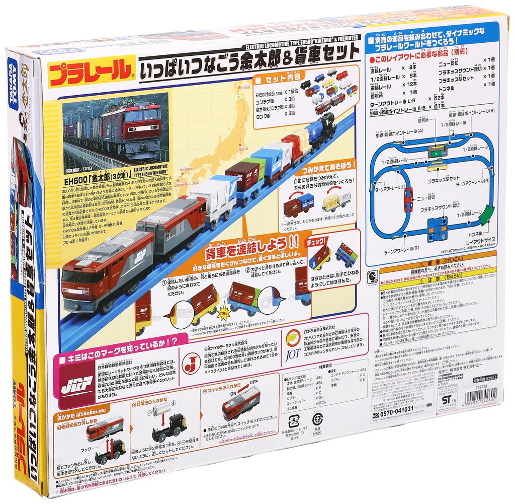 Takara Tomy Plarail Connect the Dots Kintaro Freight Car Set &