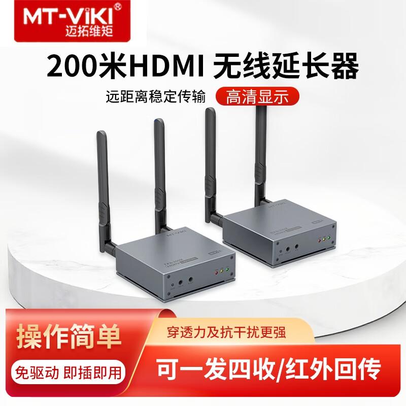 

MT-viki HDMI Wireless Transmitter Receiver System