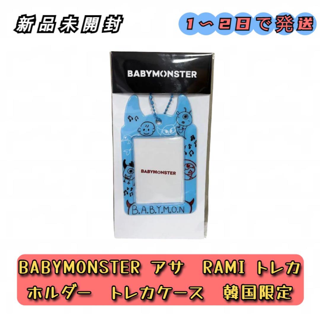 

[USED] BABYMONSTER RAMI Trading Card Case Blue