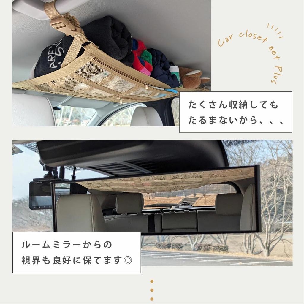 Car Cargo This car ceiling storage net is designed to prevent is easy to and is ideal for overnight stays in your It features a double zipper and