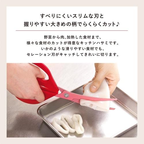 KAI kitchen scissors, a chef's masterpiece, curved, made in Japan DH2501