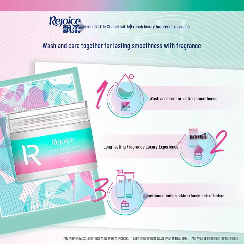 Rejoice Luxuriant Scent Nourishing Hair Mask